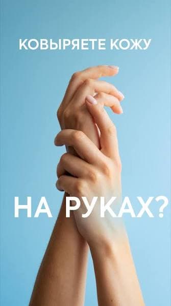 Скин-пикинг: почему ковыряешь кожу и как остановиться
